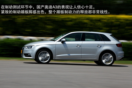 国产奥迪A3
