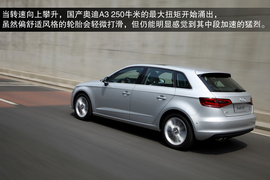 国产奥迪A3