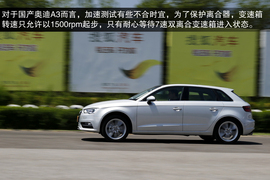 国产奥迪A3