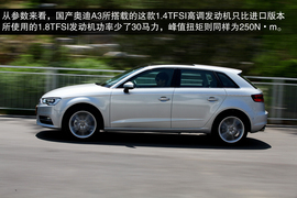 国产奥迪A3