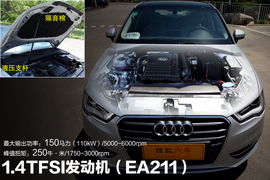 国产奥迪A3