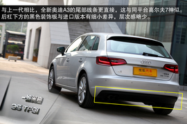 国产奥迪A3