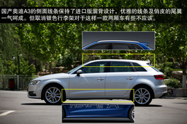 国产奥迪A3