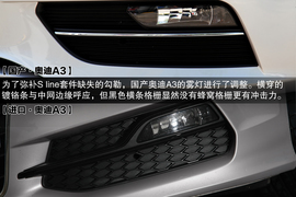 国产奥迪A3