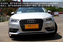 国产奥迪A3