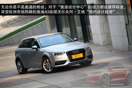 国产奥迪A3