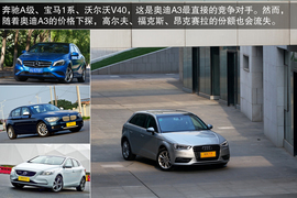 国产奥迪A3