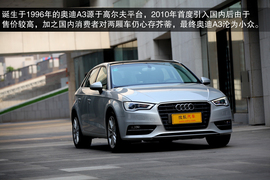国产奥迪A3