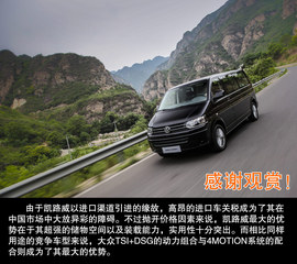 2014款大众凯路威2.0TSI四驱舒适版试驾实拍