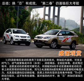 2014款比亚迪S6外出试驾