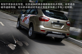 2014款比亚迪S6外出试驾