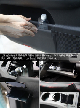 2014款比亚迪S6外出试驾