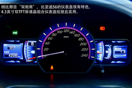 2014款比亚迪S6外出试驾