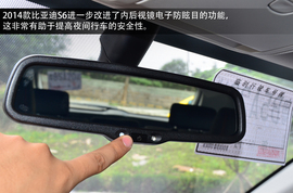 2014款比亚迪S6外出试驾