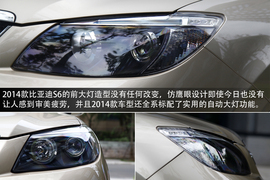 2014款比亚迪S6外出试驾