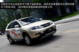 2014款比亚迪S6外出试驾