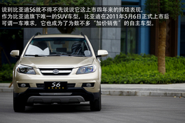 2014款比亚迪S6外出试驾