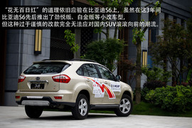 2014款比亚迪S6外出试驾