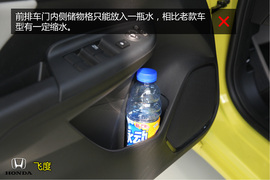 购车必看!本田新飞度1.5L领先型深度体验