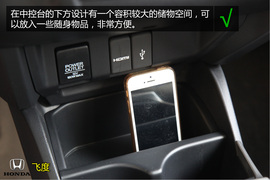 购车必看!本田新飞度1.5L领先型深度体验