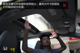 购车必看!本田新飞度1.5L领先型深度体验