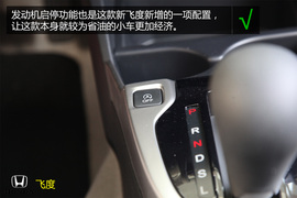 购车必看!本田新飞度1.5L领先型深度体验