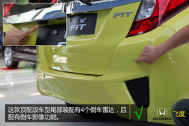 购车必看!本田新飞度1.5L领先型深度体验