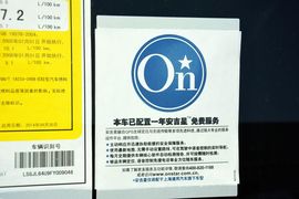 2014款雪佛兰爱唯欧两厢1.6L自动风尚版