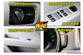 2009上海大众斯柯达昊锐试驾照片