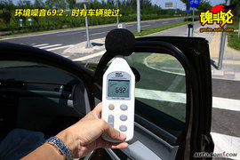 2009上海大众斯柯达昊锐试驾照片