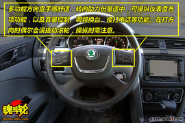 2009上海大众斯柯达昊锐试驾照片