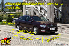 2009上海大众斯柯达昊锐试驾照片