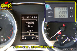 2009上海大众斯柯达昊锐试驾照片