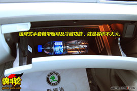 2009上海大众斯柯达昊锐试驾照片