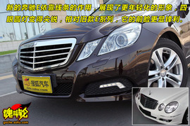 2010款奔驰E300深度试驾