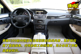 2010款奔驰E300深度试驾