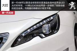 新一代东风标致408实拍解析