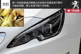 新一代东风标致408实拍解析