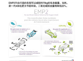 新一代东风标致408实拍解析