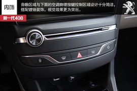 新一代东风标致408实拍解析