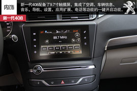 新一代东风标致408实拍解析