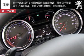 新一代东风标致408实拍解析