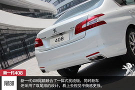 新一代东风标致408实拍解析