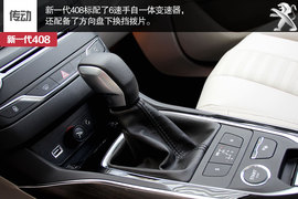 新一代东风标致408实拍解析