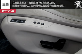 新一代东风标致408实拍解析