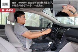 新一代东风标致408实拍解析