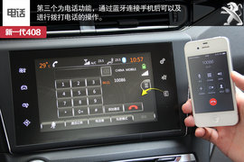 新一代东风标致408实拍解析