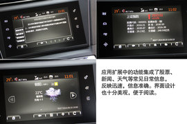 新一代东风标致408实拍解析