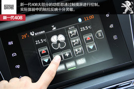 新一代东风标致408实拍解析