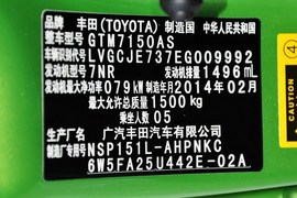 2014款丰田致炫1.5G自动炫动版